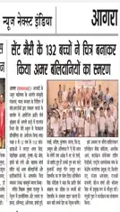 ताजगंज स्थित सेंट मैरी स्कूल में चित्रकला प्रतियोगिता।